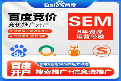 如何在SEM竞价托管中实现高转化率